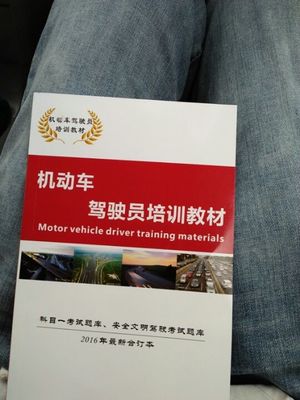 驾培之路 从理论到实践的蜕变之旅