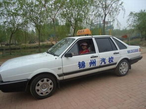 锦州汽车技工学校驾驶员培训中心 专业机动车驾驶员培训的摇篮